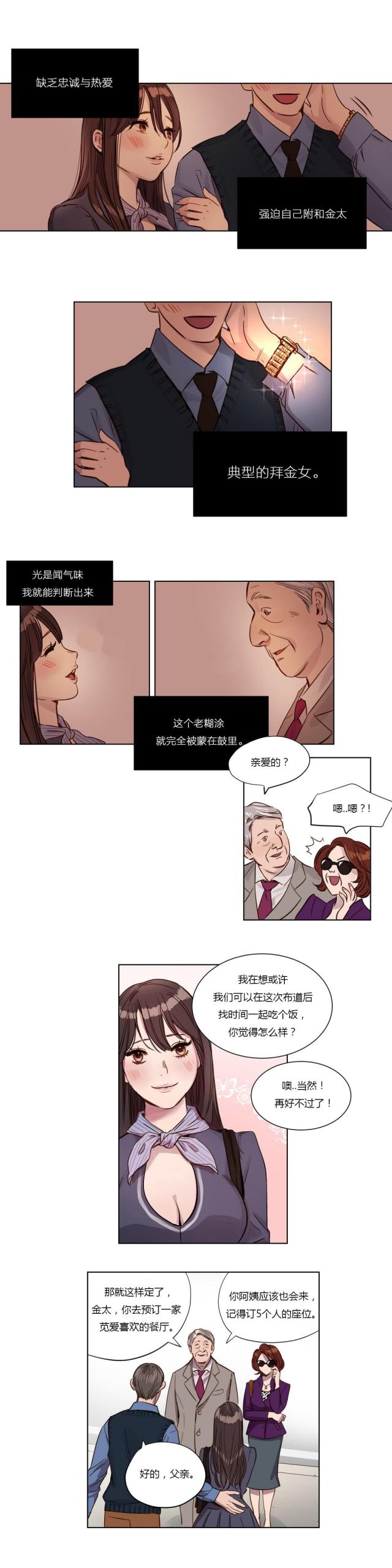 《最后的审判》第1话 第18页