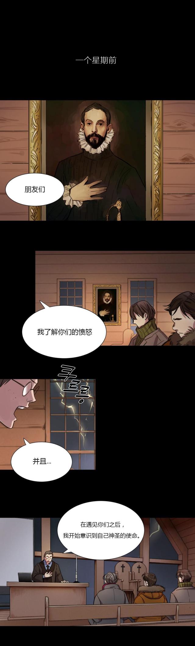 《最后的审判》第1话 第1页