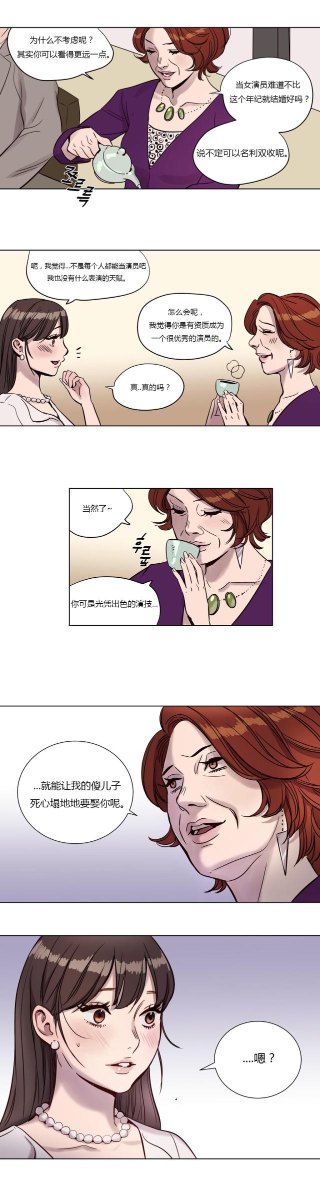 《最后的审判》第3话 第10页