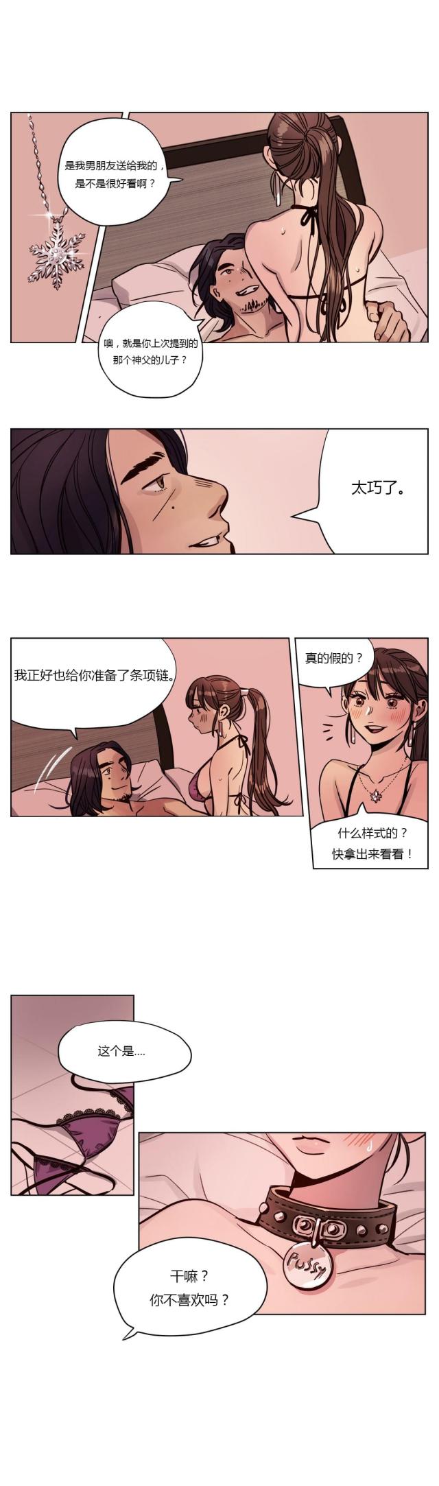《最后的审判》第3话 第1页