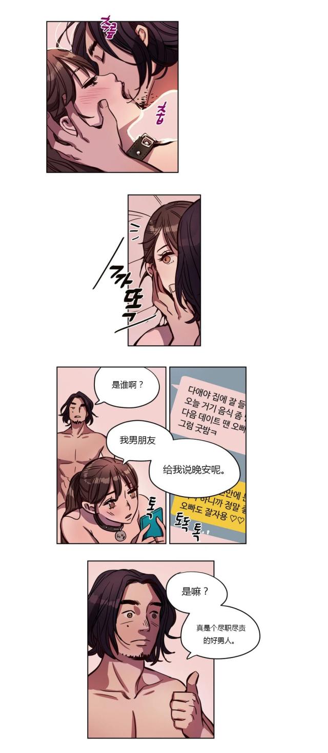 《最后的审判》第3话 第2页