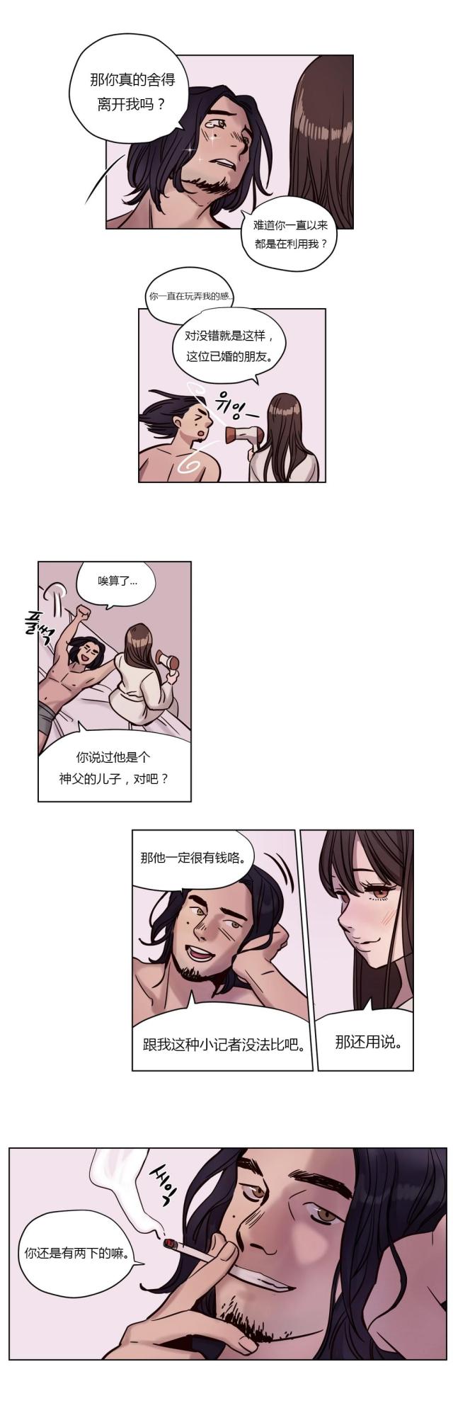 《最后的审判》第3话 第4页