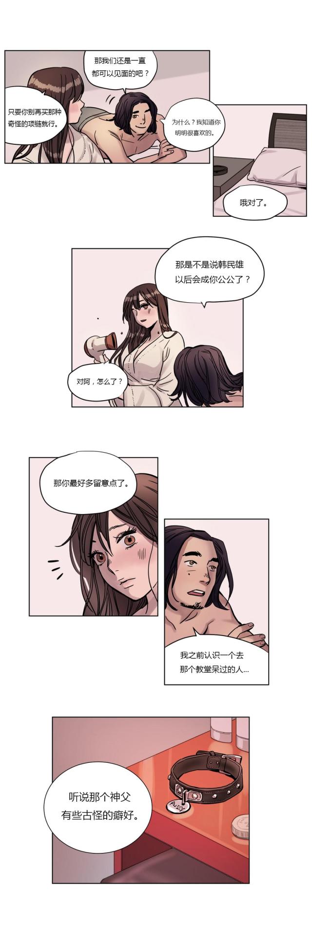 《最后的审判》第3话 第5页