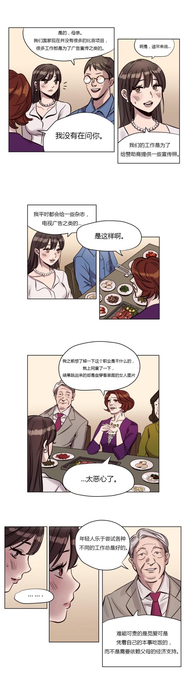 《最后的审判》第3话 第7页