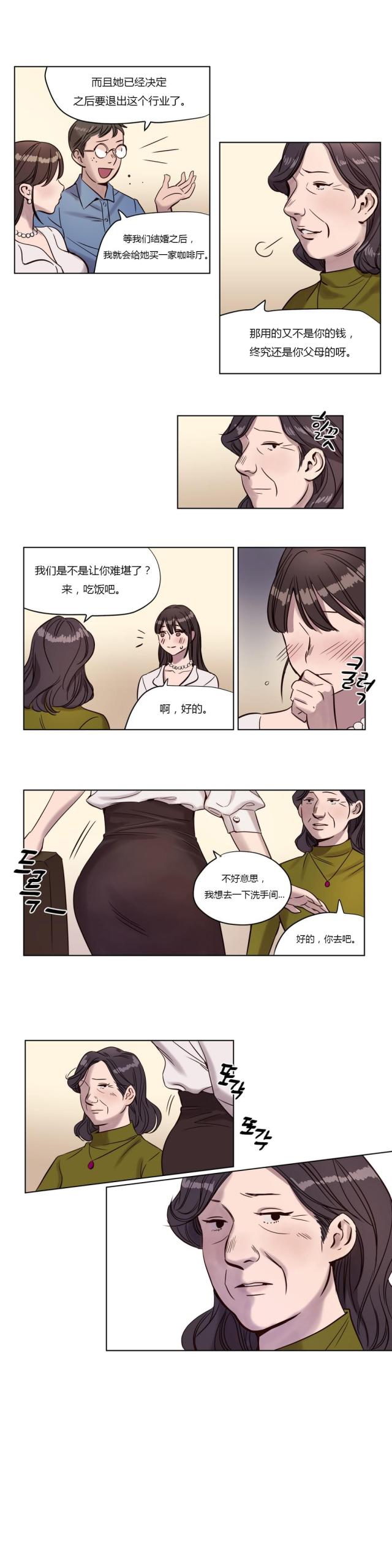 《最后的审判》第3话 第8页