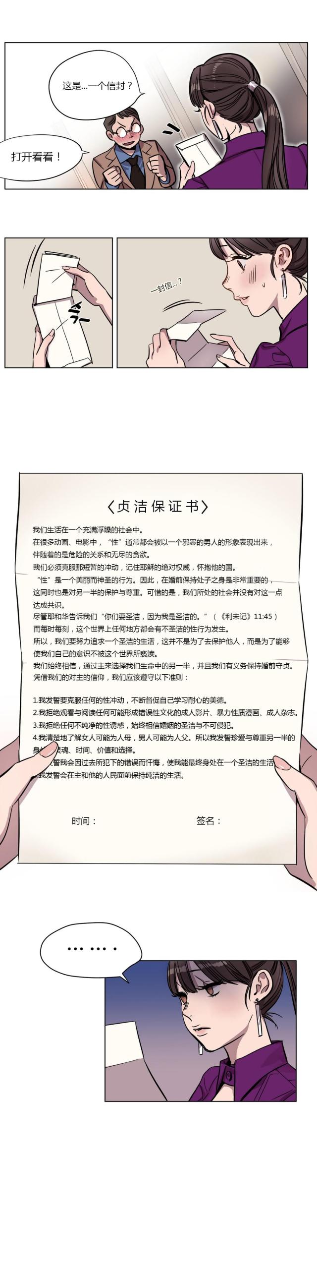 《最后的审判》第2话 第10页