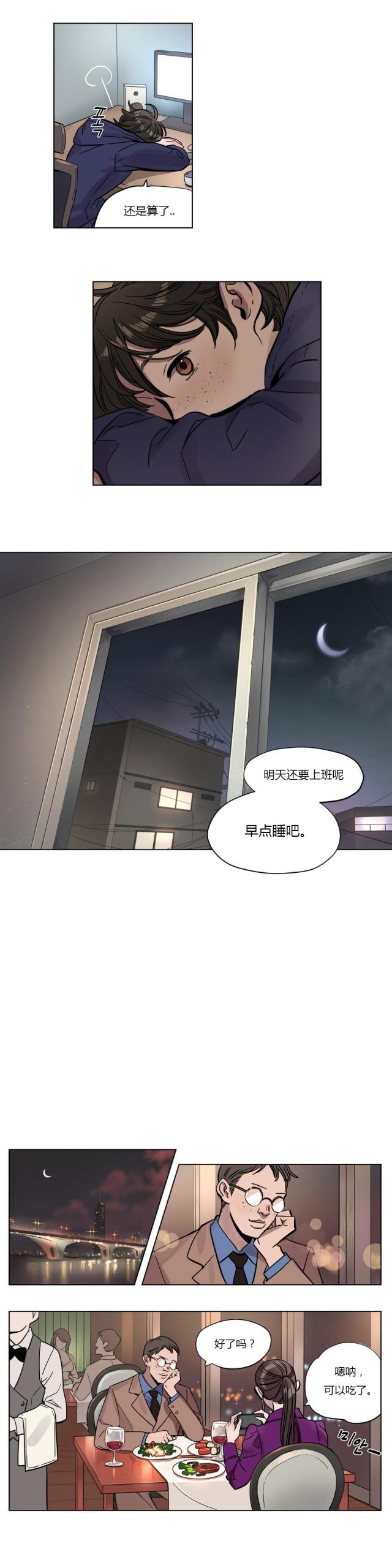 《最后的审判》第2话 第7页
