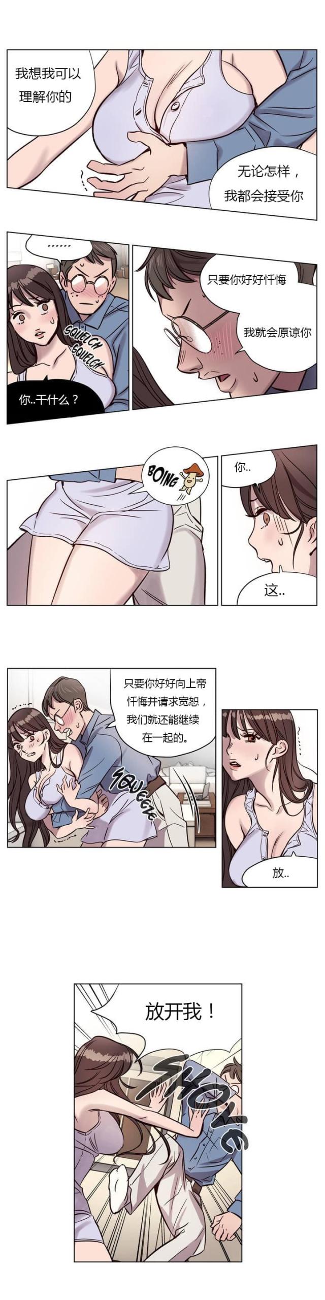 《最后的审判》第5话 第2页