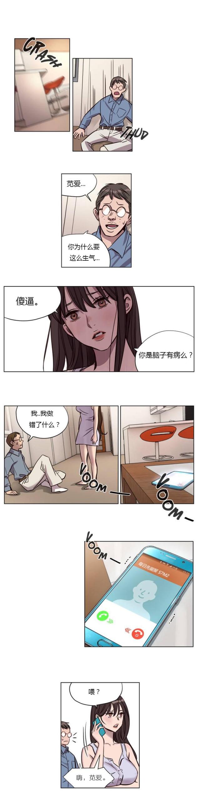 《最后的审判》第5话 第5页