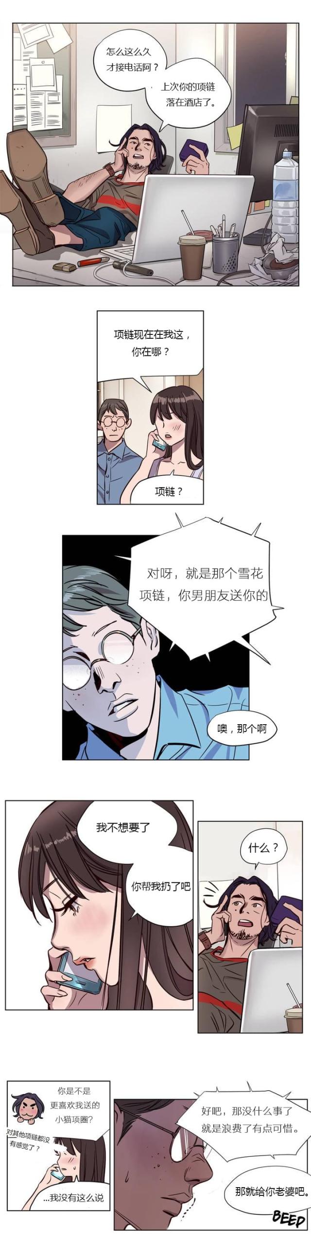 《最后的审判》第5话 第6页