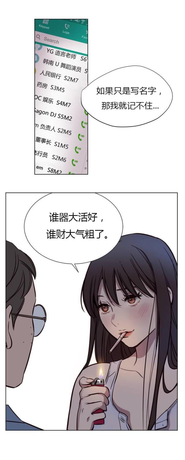 《最后的审判》第5话 第8页