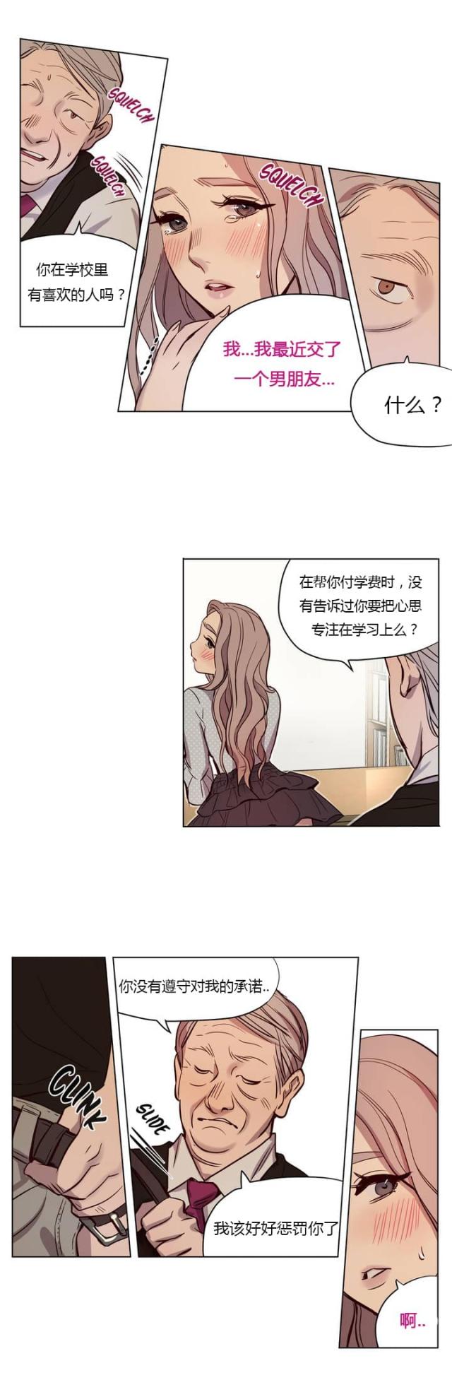 《最后的审判》第6话 第13页