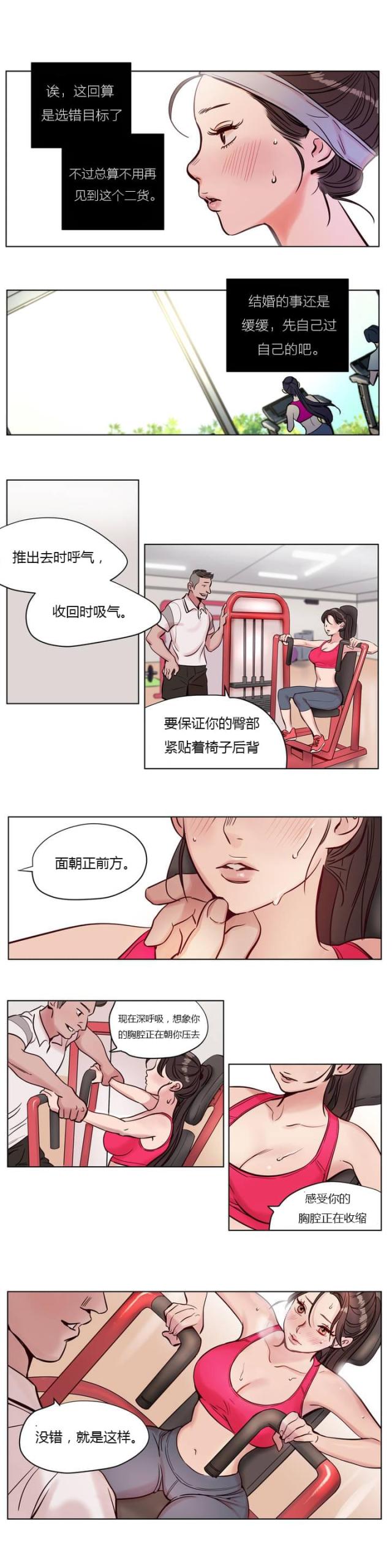 《最后的审判》第6话 第5页
