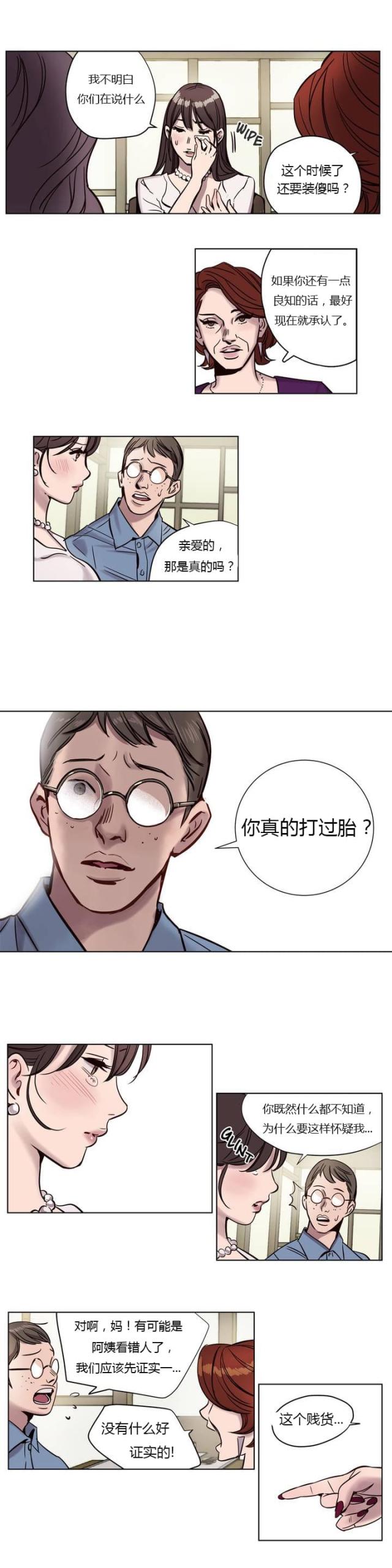 《最后的审判》第4话 第4页