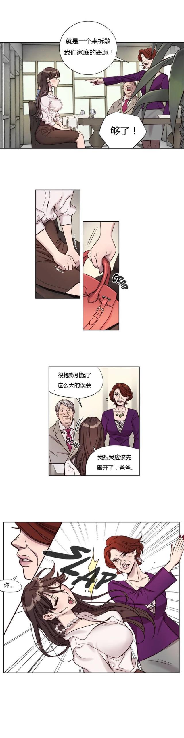 《最后的审判》第4话 第5页