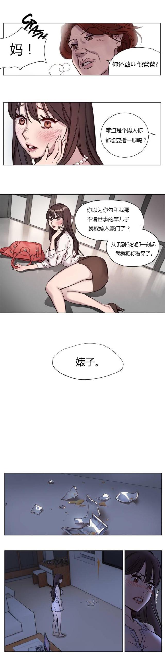 《最后的审判》第4话 第6页