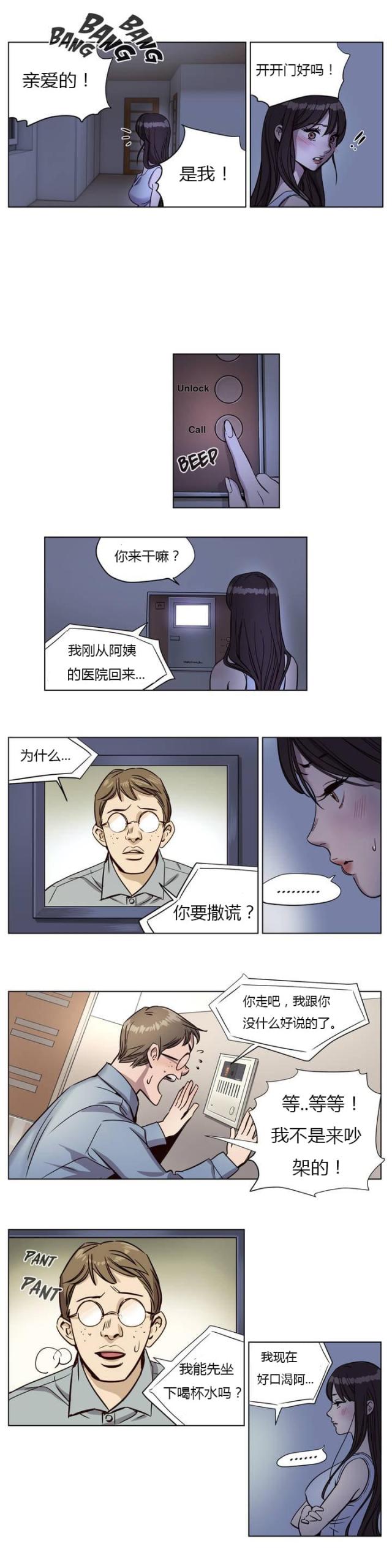 《最后的审判》第4话 第7页