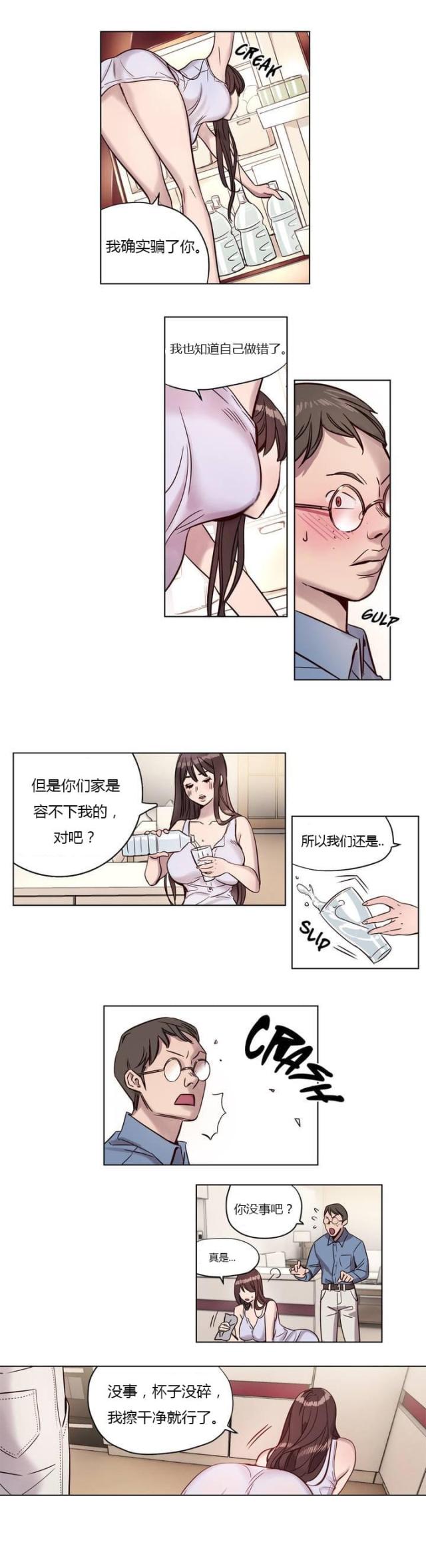 《最后的审判》第4话 第9页