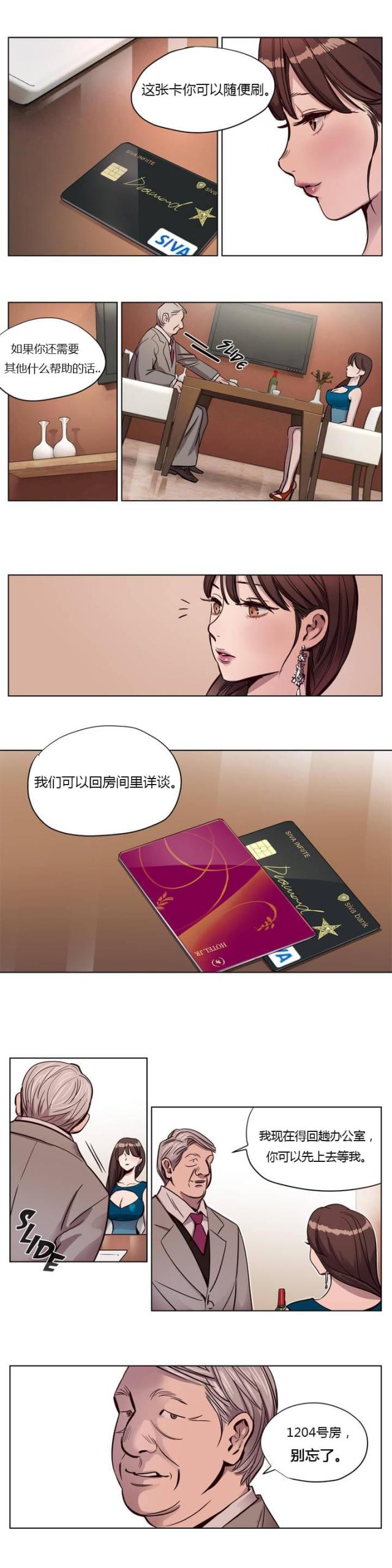 《最后的审判》第7话 第5页