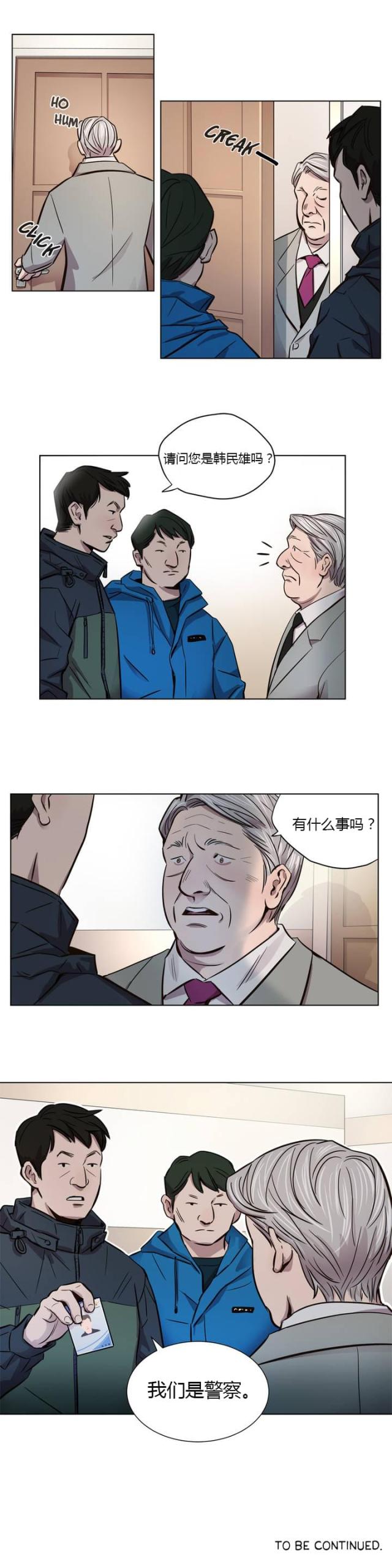 《最后的审判》第7话 第7页