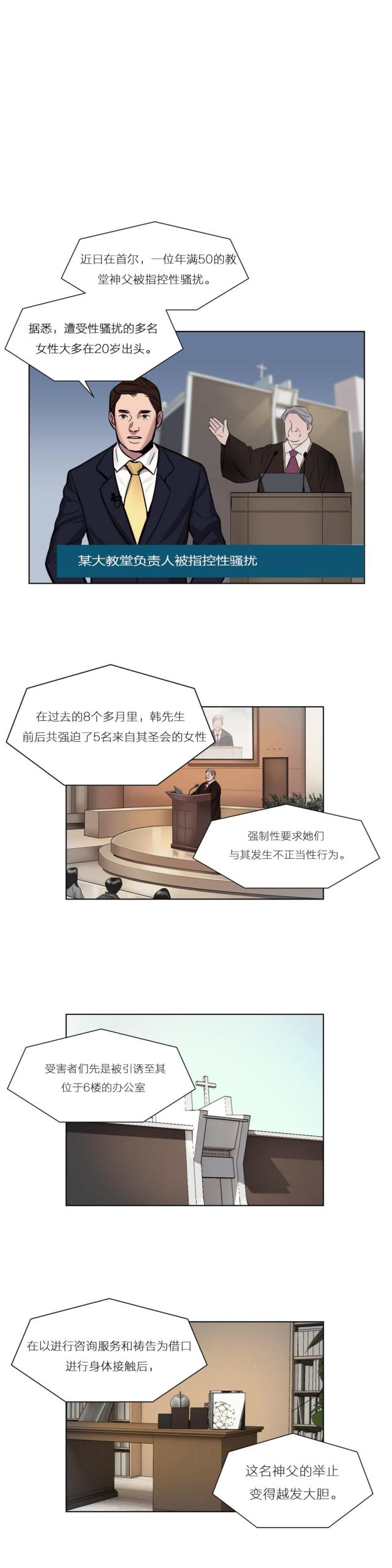 《最后的审判》第7话 第8页