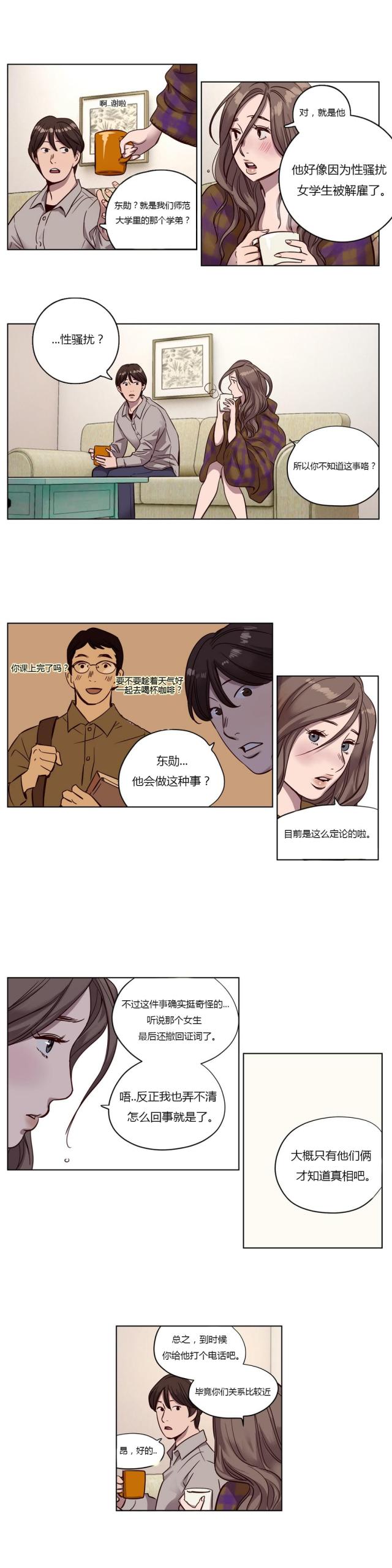 《最后的审判》第9话 第10页