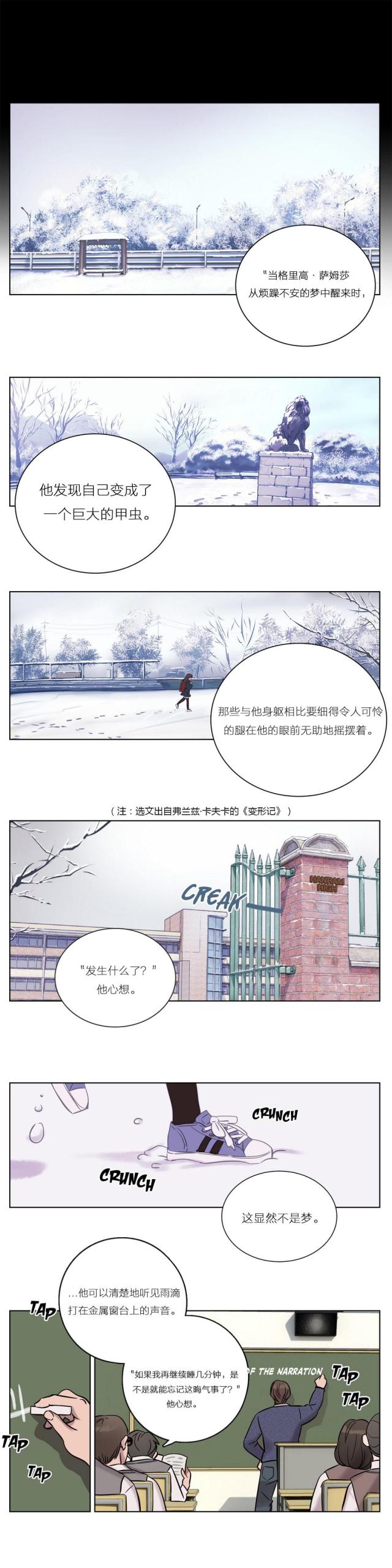 《最后的审判》第9话 第3页