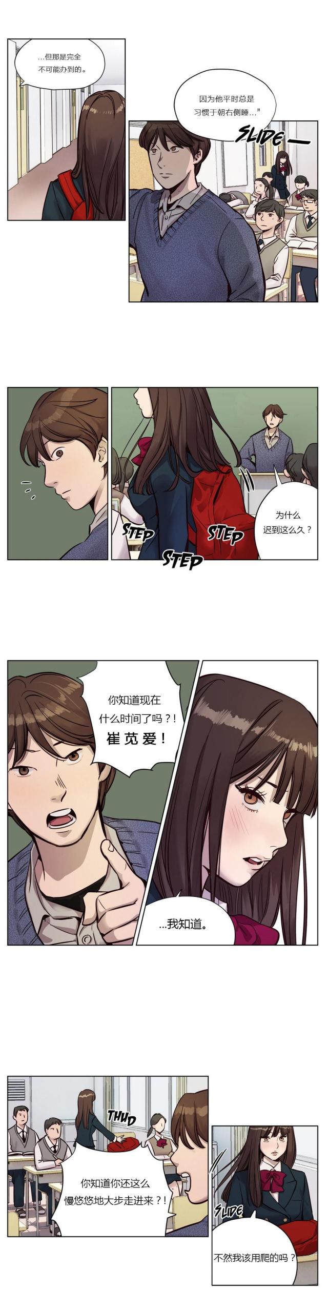 《最后的审判》第9话 第4页