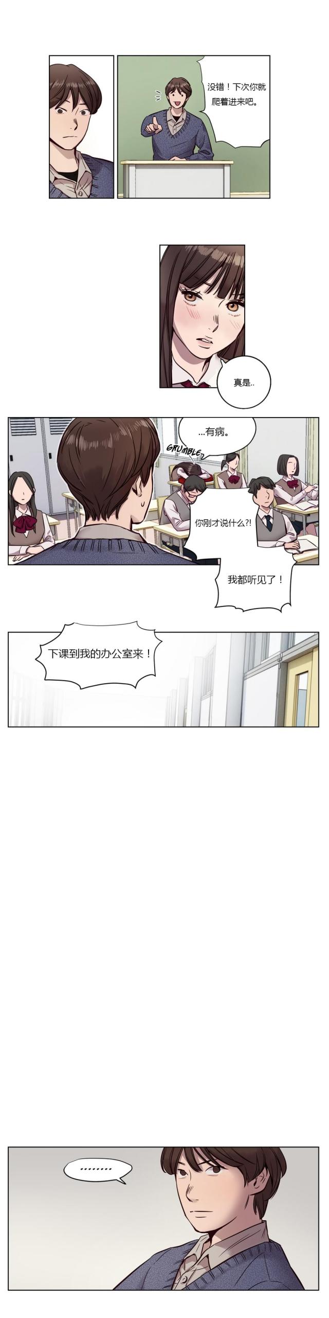 《最后的审判》第9话 第5页