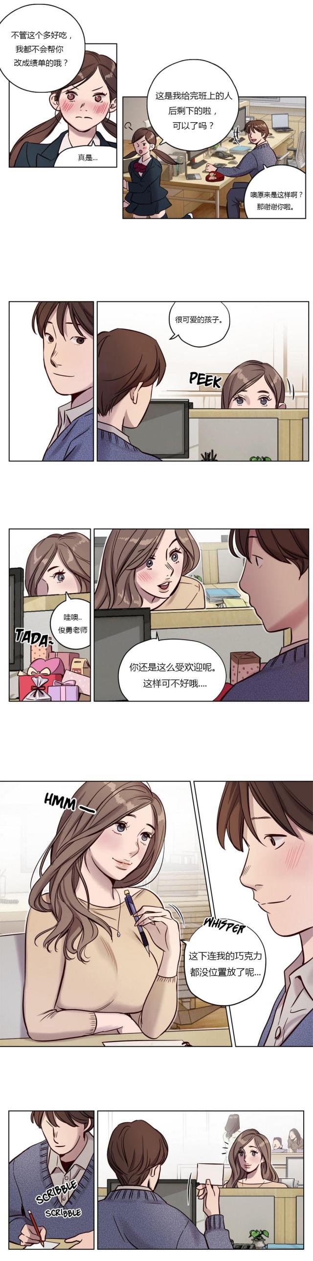 《最后的审判》第9话 第7页