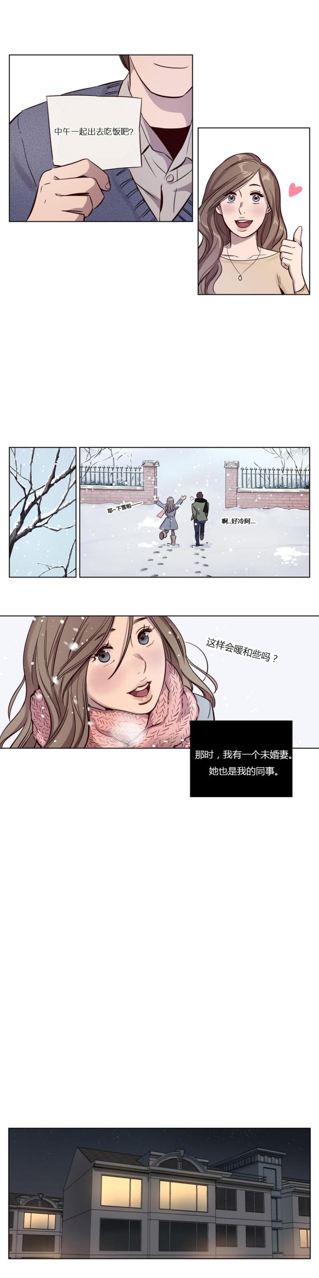 《最后的审判》第9话 第8页