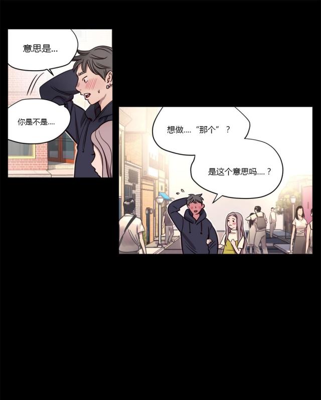《最后的审判》第8话 第3页