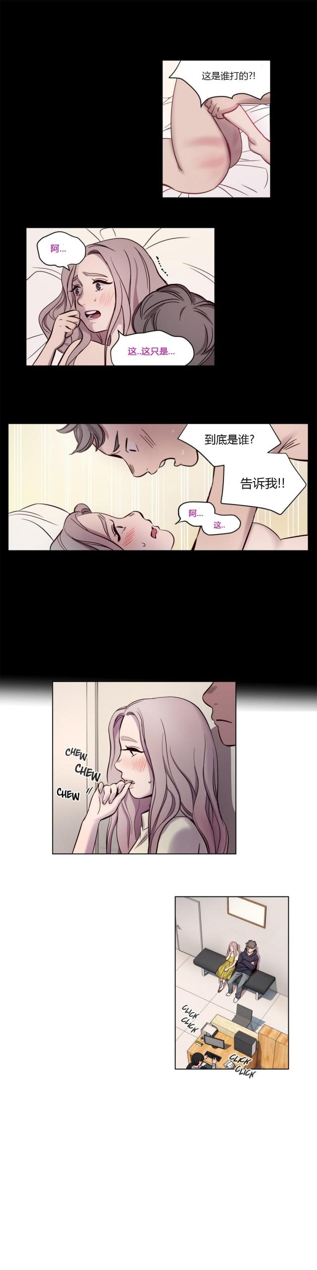 《最后的审判》第8话 第5页