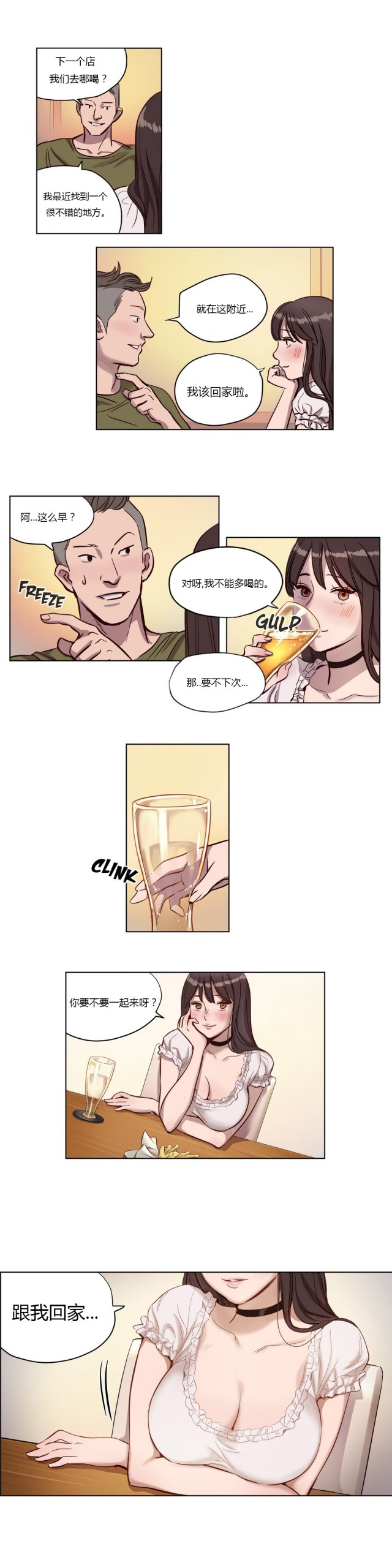 《最后的审判》第8话 第7页