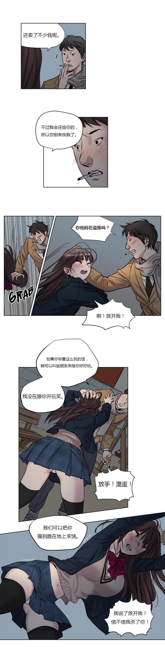 《最后的审判》第10话 第3页