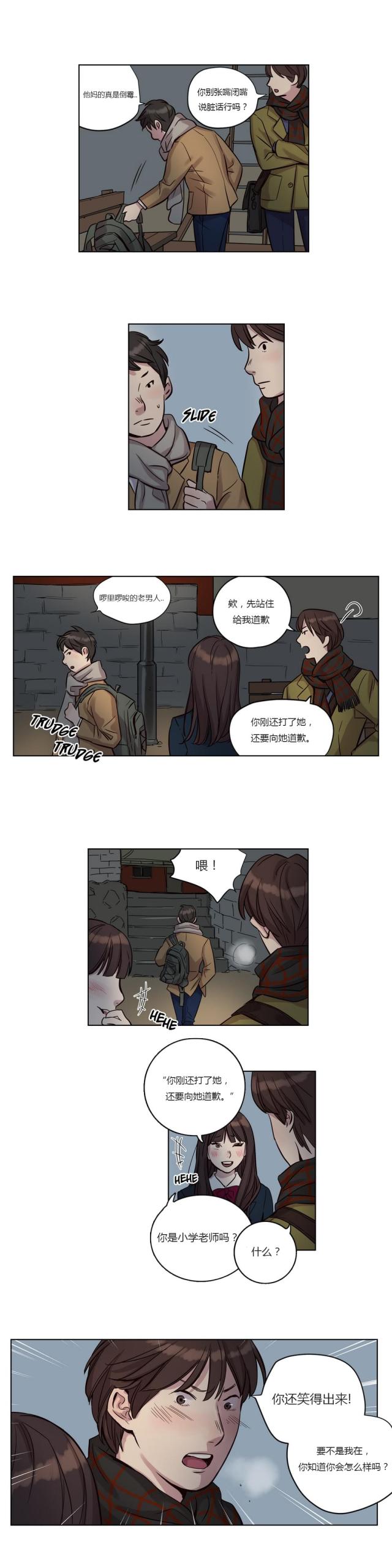 《最后的审判》第10话 第6页