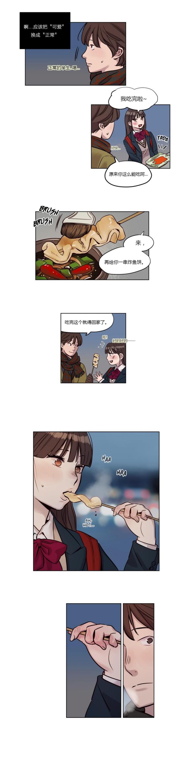 《最后的审判》第10话 第9页