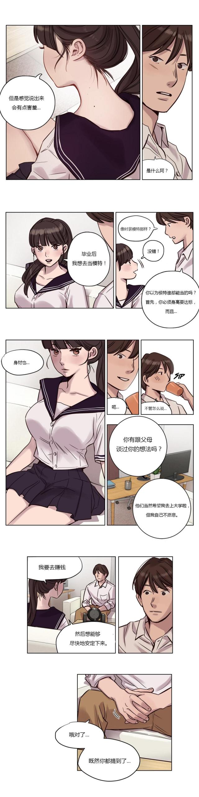 《最后的审判》第11话 第10页
