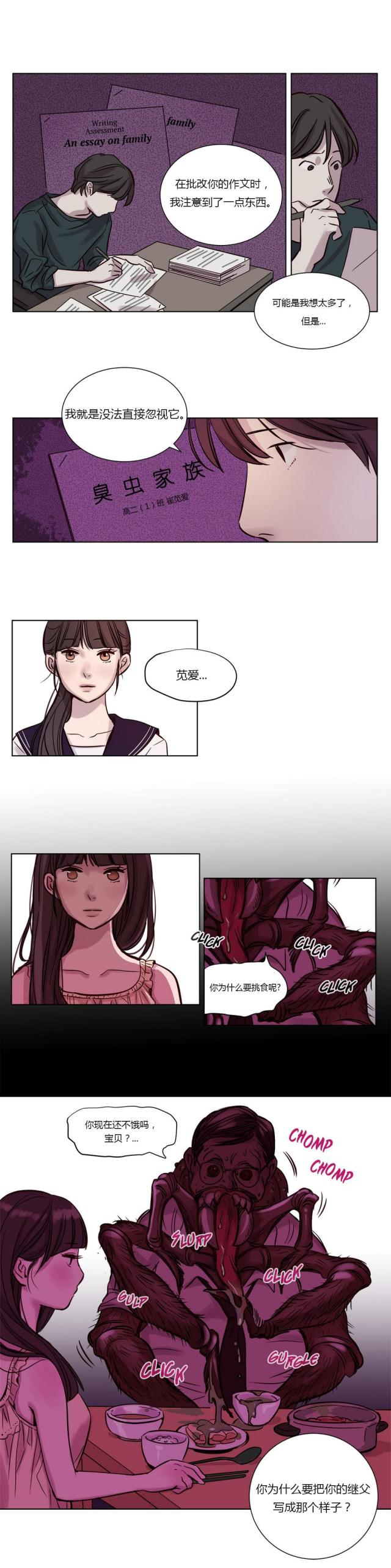 《最后的审判》第11话 第11页