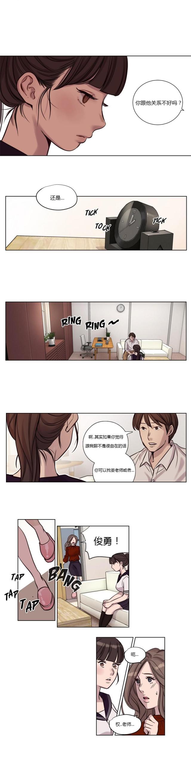《最后的审判》第11话 第12页
