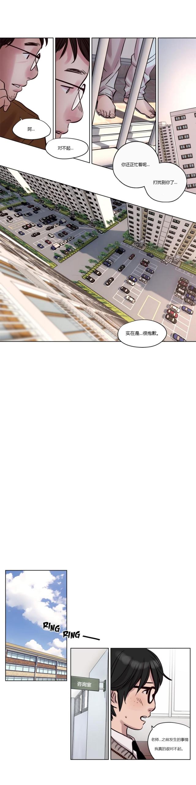 《最后的审判》第11话 第7页