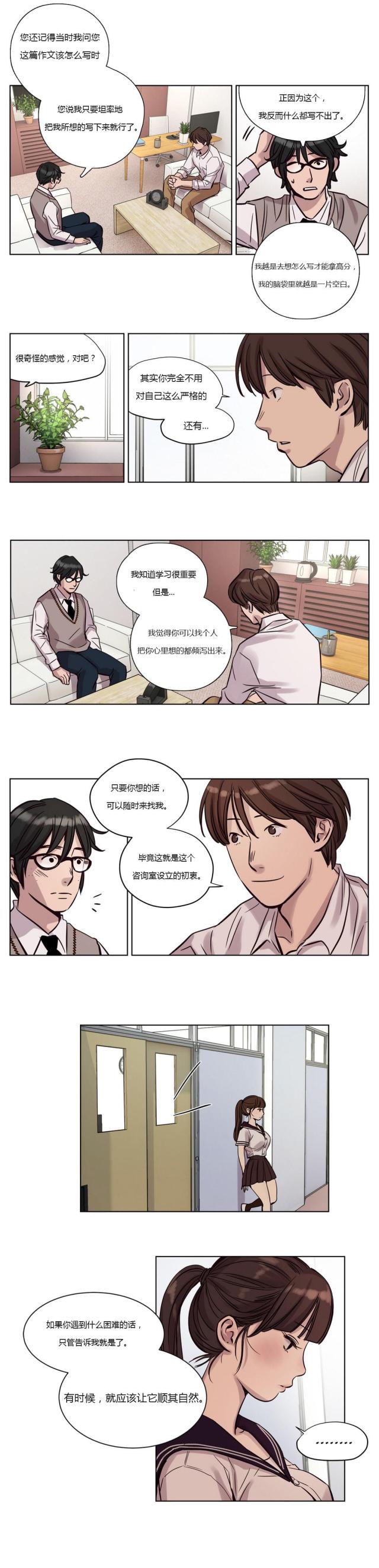 《最后的审判》第11话 第8页