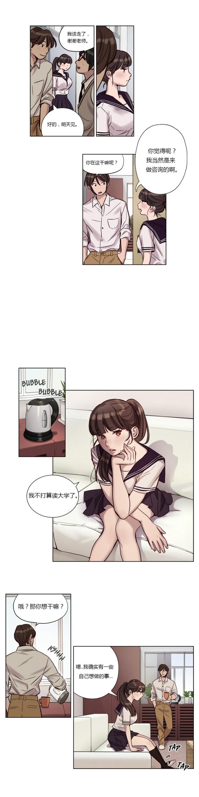 《最后的审判》第11话 第9页