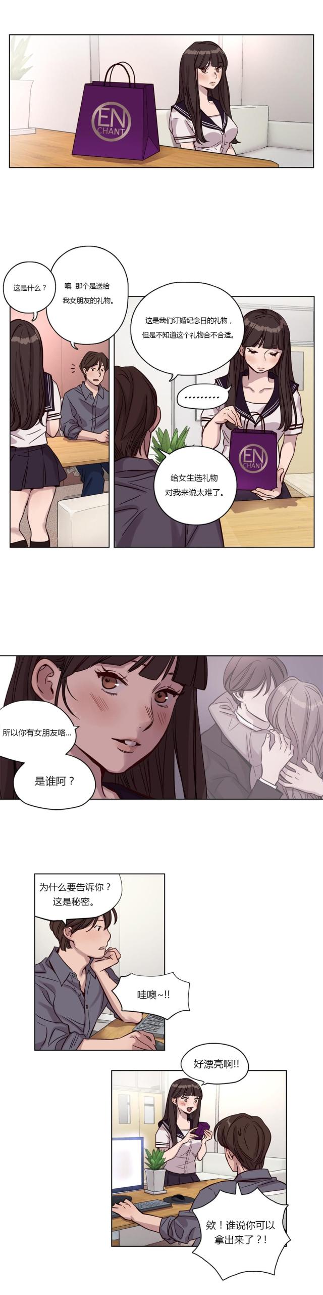 《最后的审判》第12话 第10页