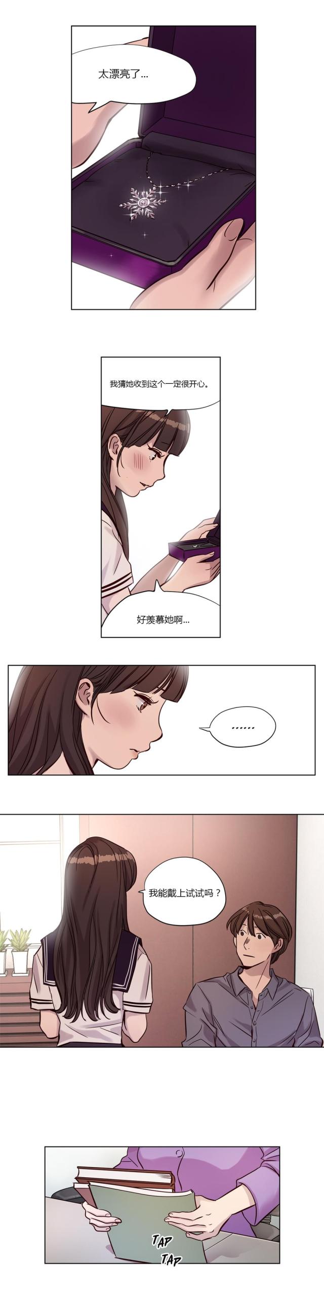 《最后的审判》第12话 第11页