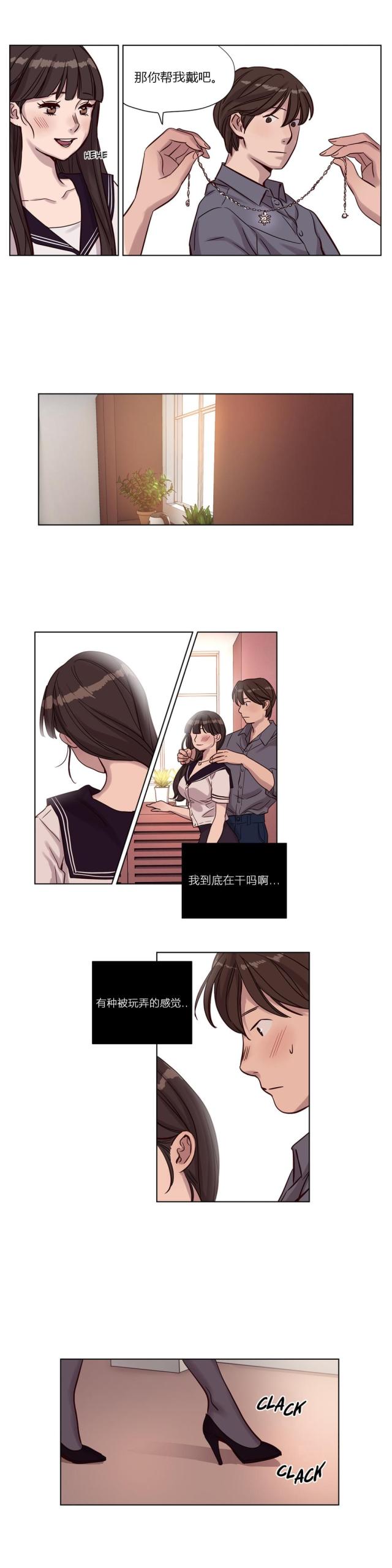 《最后的审判》第12话 第13页