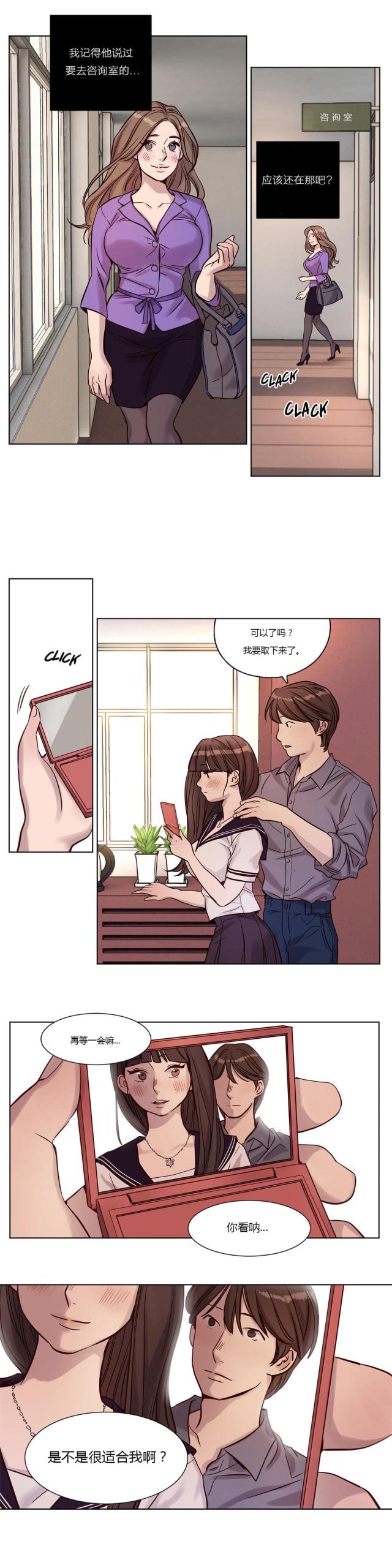 《最后的审判》第12话 第14页