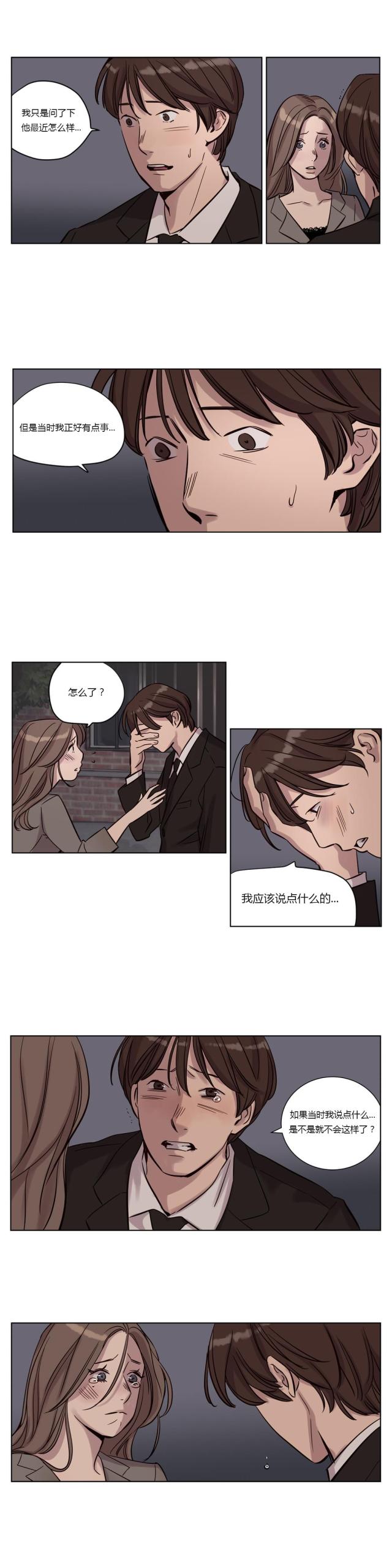 《最后的审判》第12话 第3页