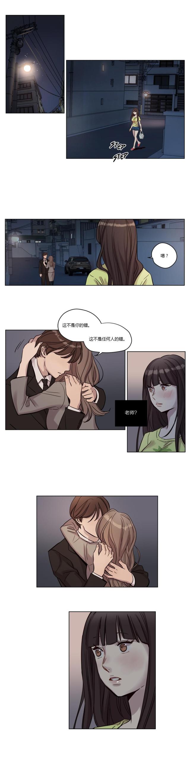 《最后的审判》第12话 第4页