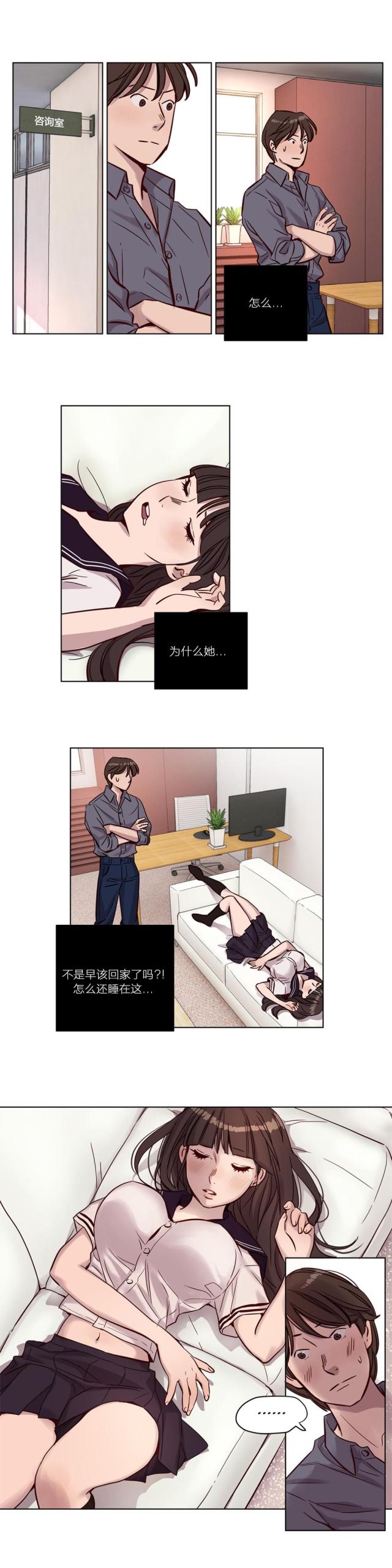 《最后的审判》第12话 第6页